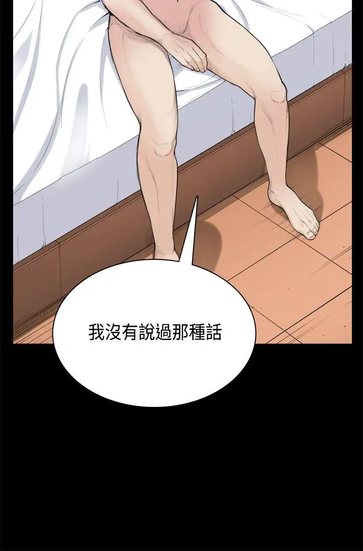 斯德哥爾摩症候群第34話