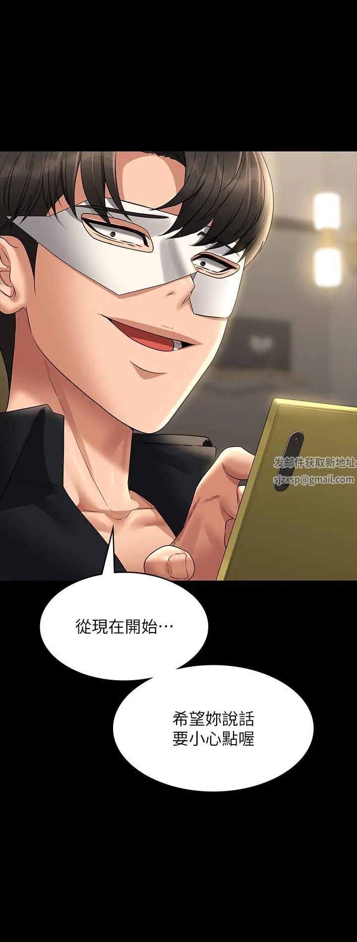 《超级公务员》第108话-给芮雪的特别惊喜