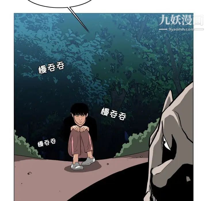 恶劣时代第68话