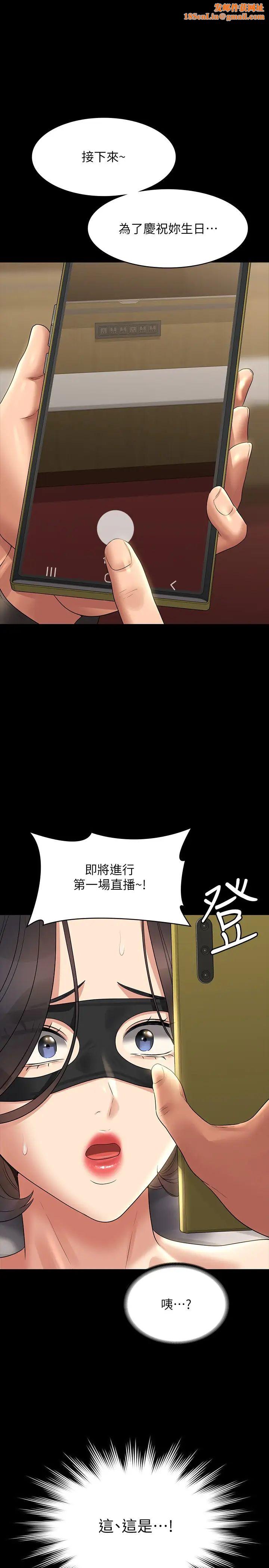 超级公务员第109话-心理崩溃的芮雪