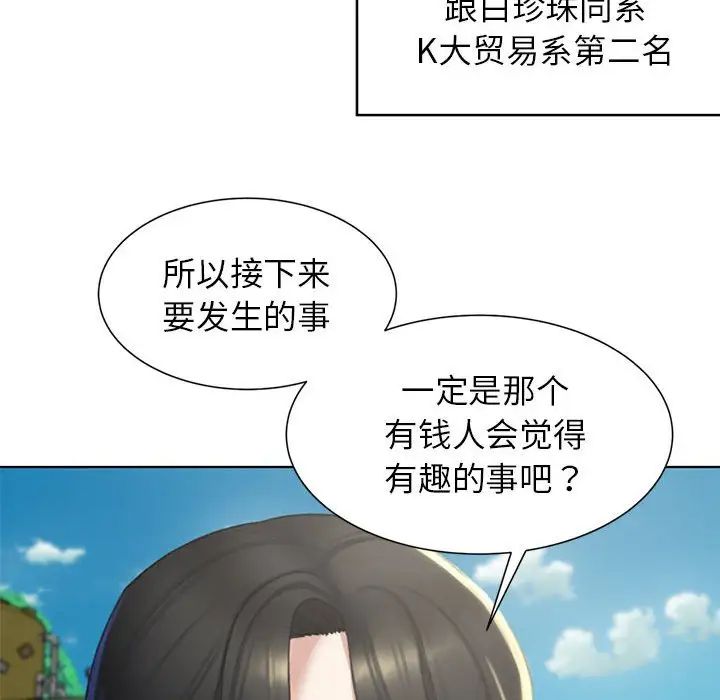 危险同学会第8话