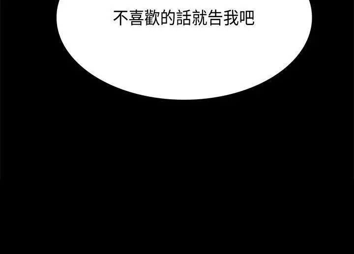 斯德哥尔摩症候群第34话