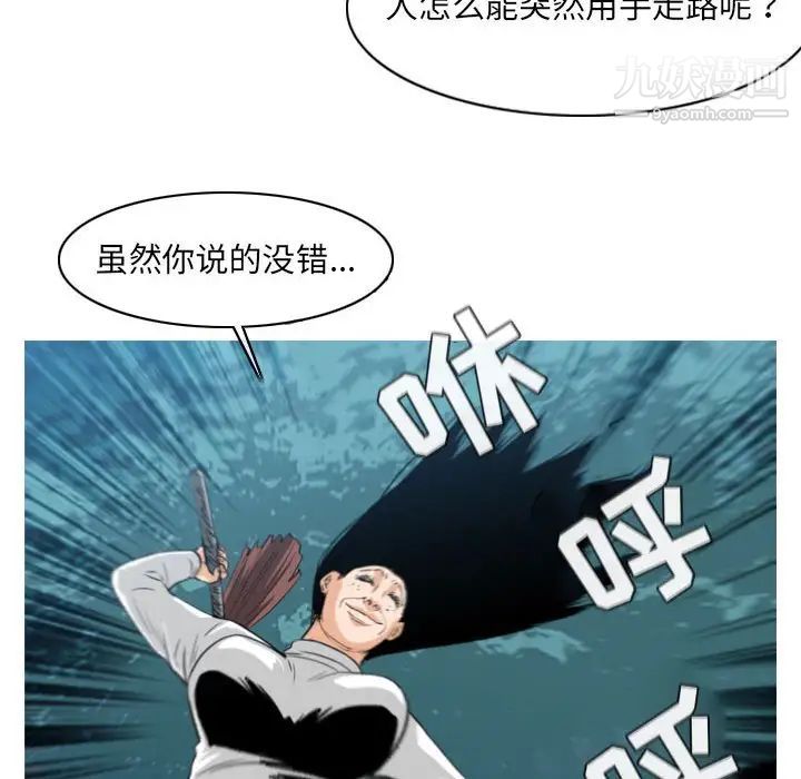 恶劣时代第68话