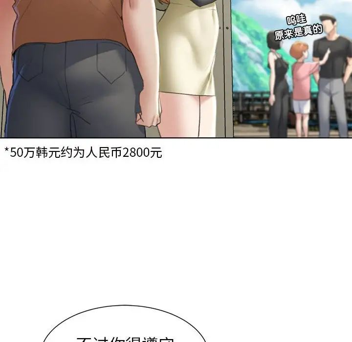 危险同学会第8話