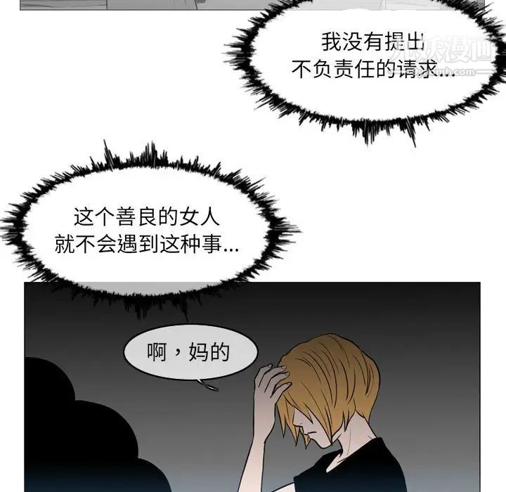 恶劣时代第68话