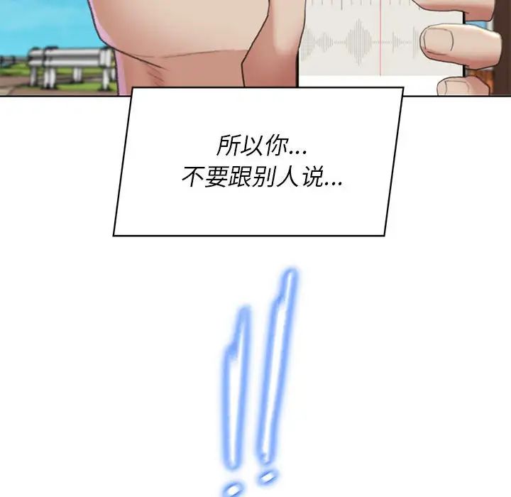 危险同学会第8话