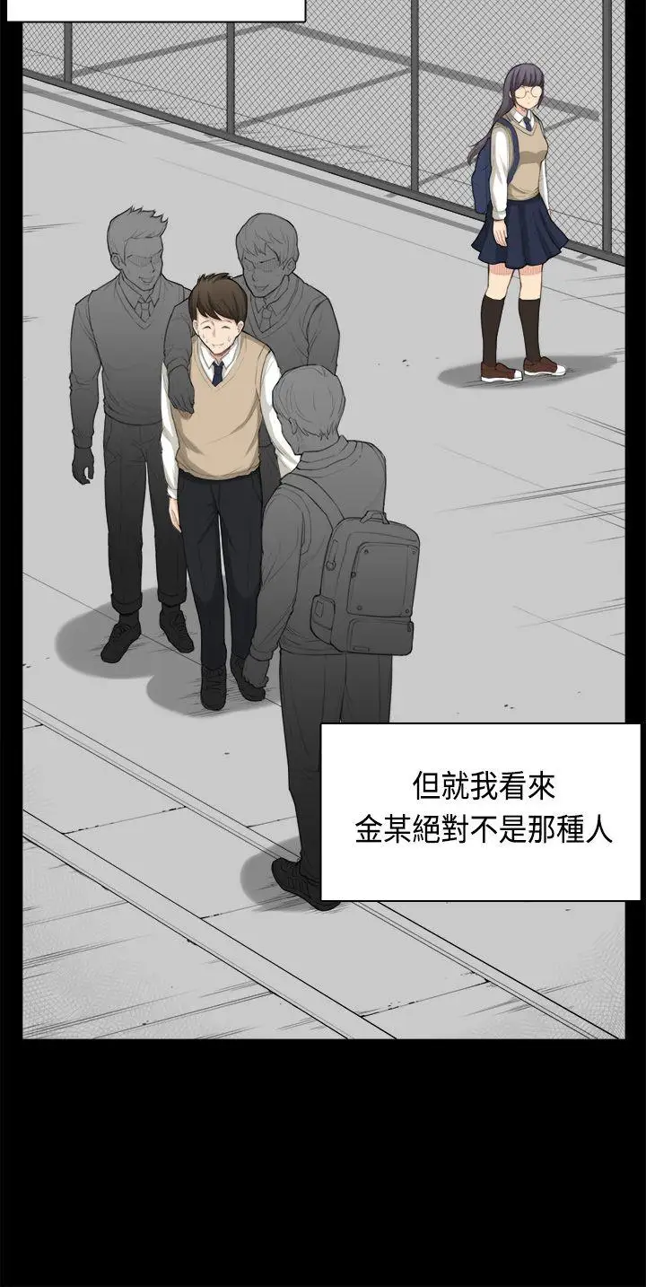 斯德哥爾摩症候群第35話
