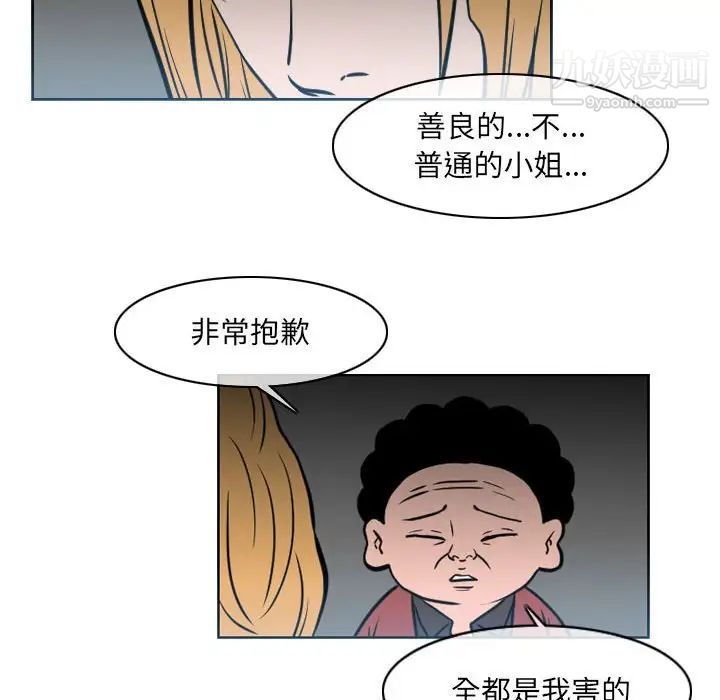 惡劣時代第68話
