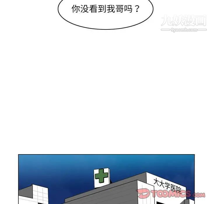 恶劣时代第68话