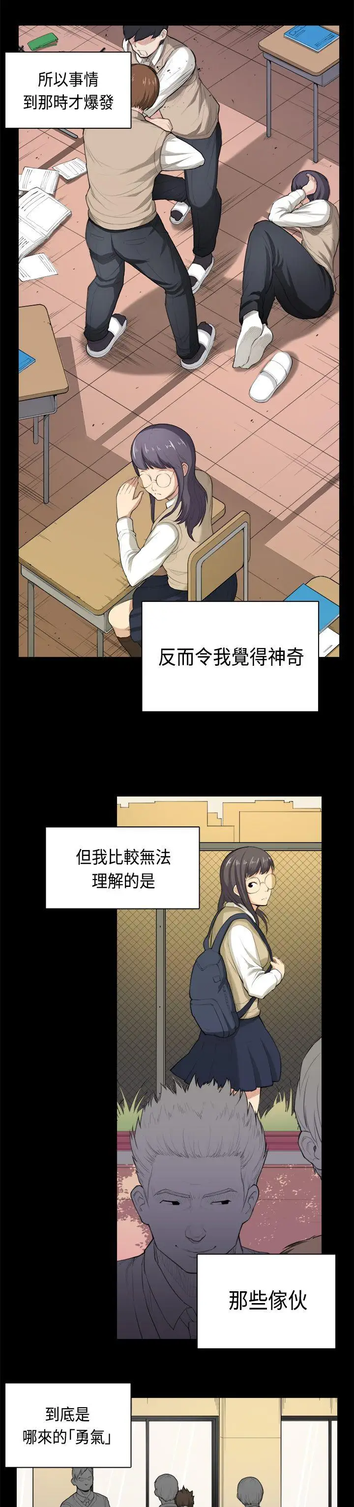 斯德哥爾摩症候群第35話