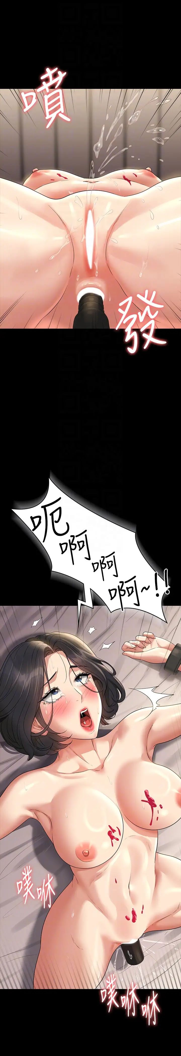 超級公務員第109話-心理崩潰的芮雪