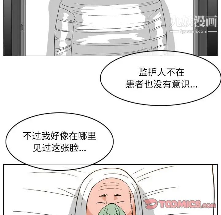 恶劣时代第68话