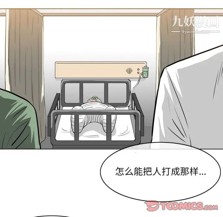 恶劣时代第68话
