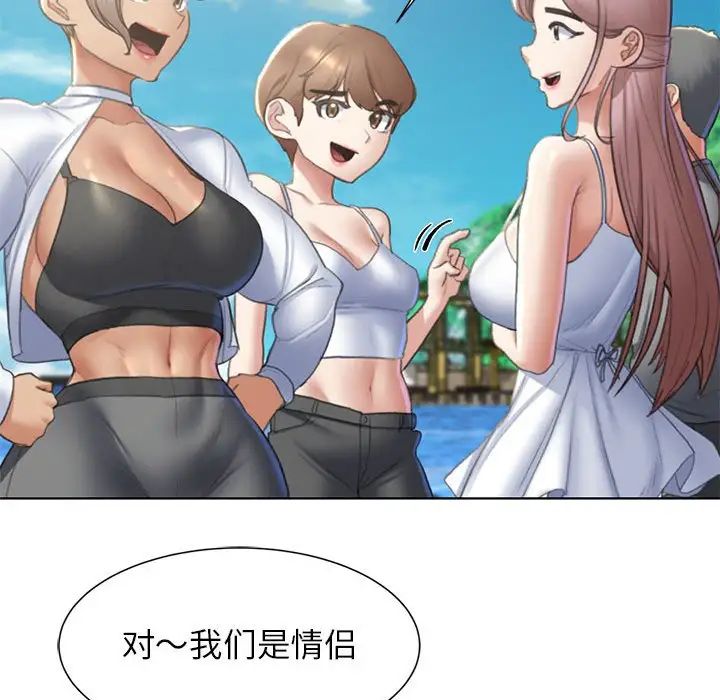 危险同学会第8话