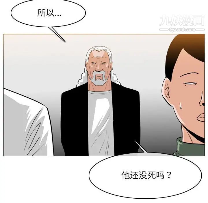 恶劣时代第68话