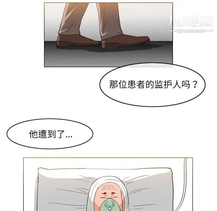 恶劣时代第68话