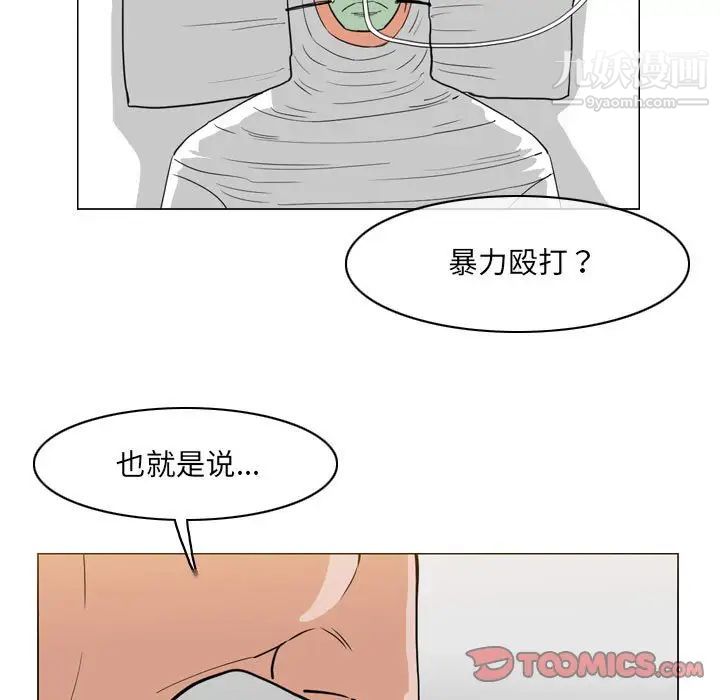 恶劣时代第68话