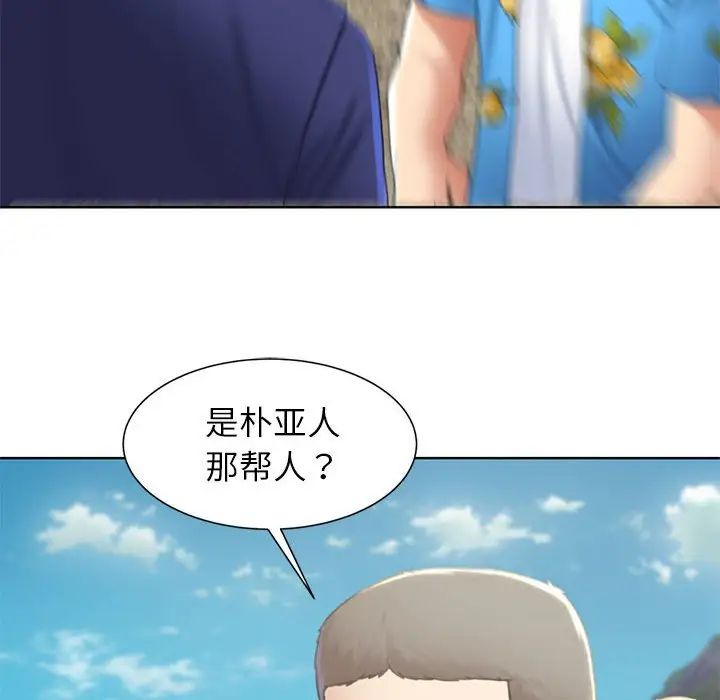 危险同学会第8话