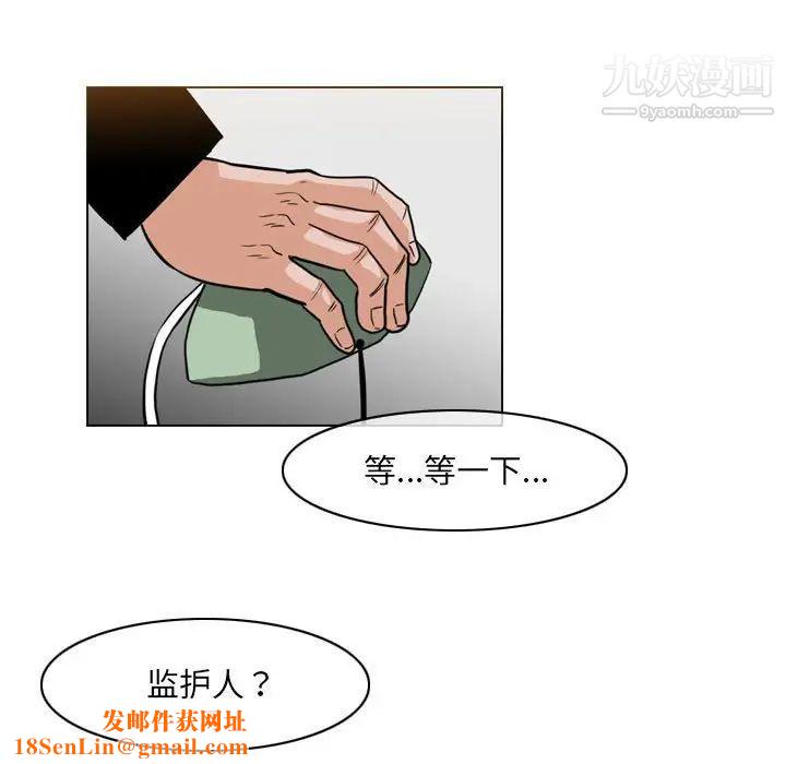恶劣时代第68话