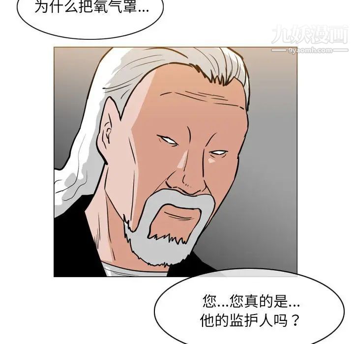恶劣时代第68话