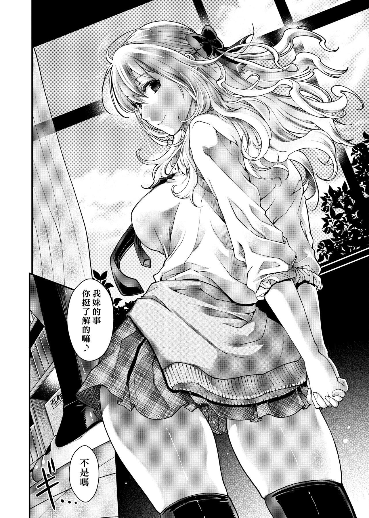 [日吉ハナ]契と結の方程式[中國翻訳][DL][日吉ハナ]契と結の方程式[中國翻訳][DL]