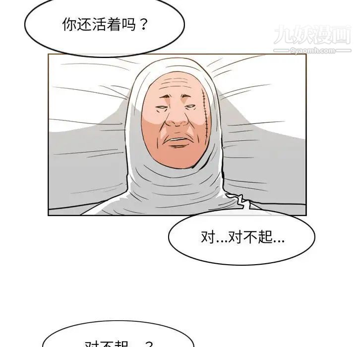 恶劣时代第68话