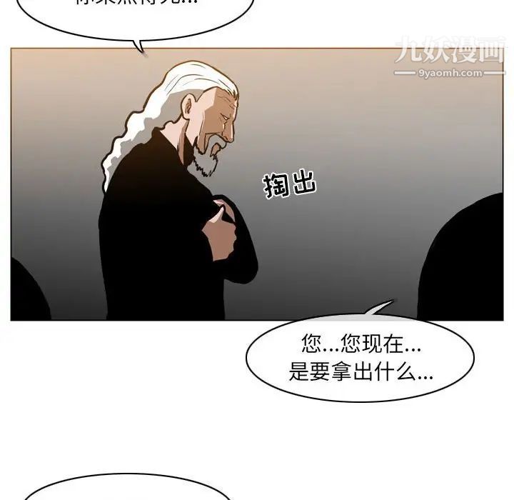 恶劣时代第68话