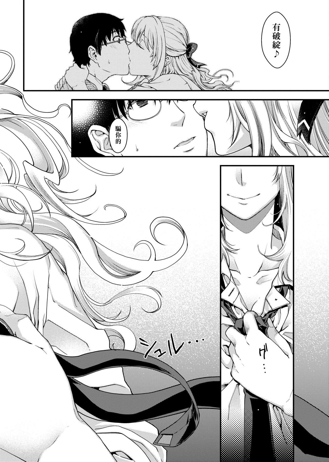 [日吉ハナ]契と結の方程式[中國翻訳][DL][日吉ハナ]契と結の方程式[中國翻訳][DL]