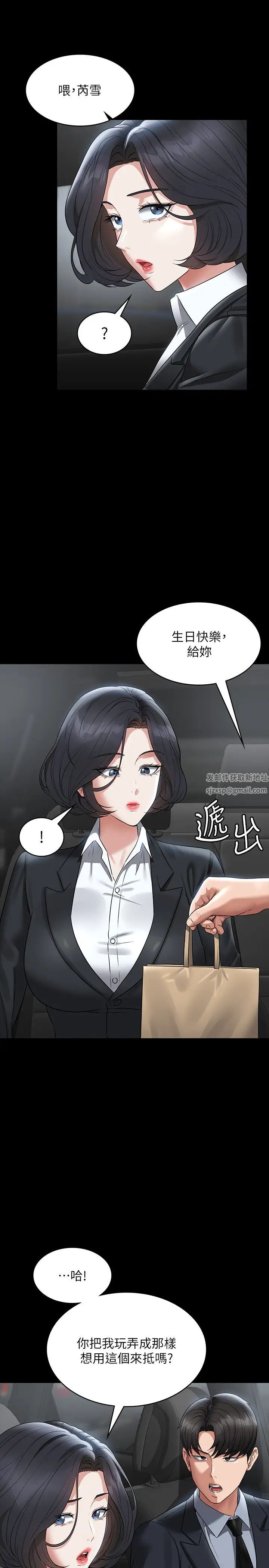 超级公务员第110话-千晴，妳腰间那个是?