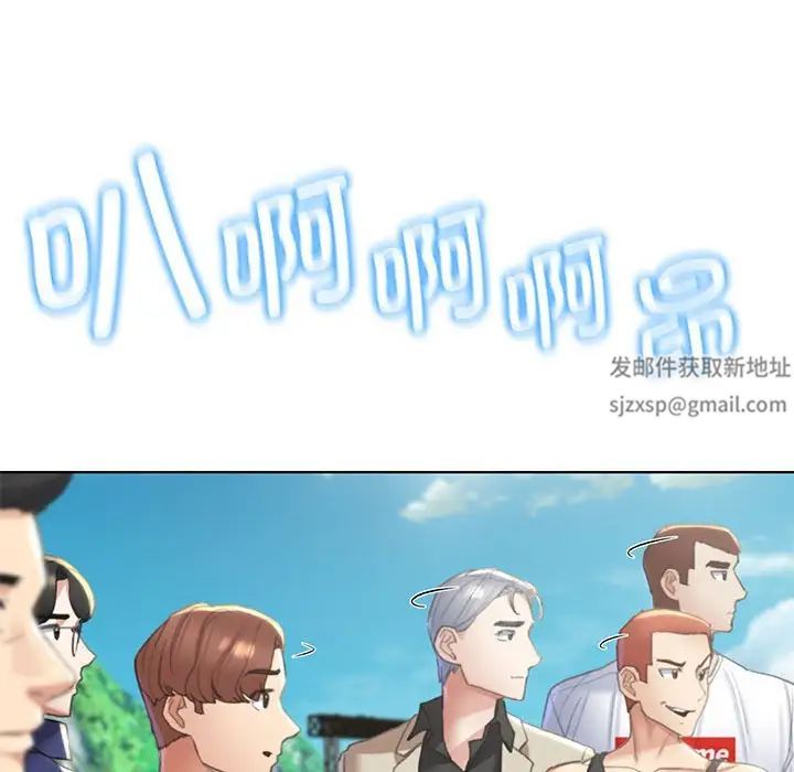 危险同学会第8话