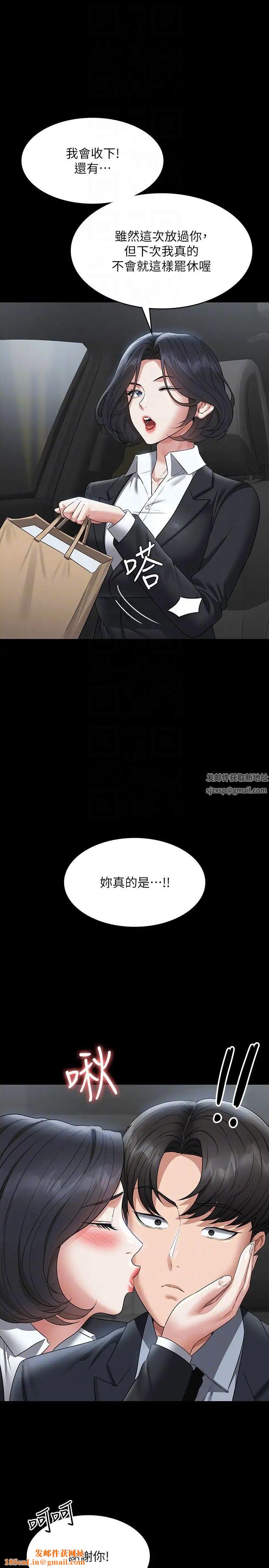 超级公务员第110话-千晴，妳腰间那个是?