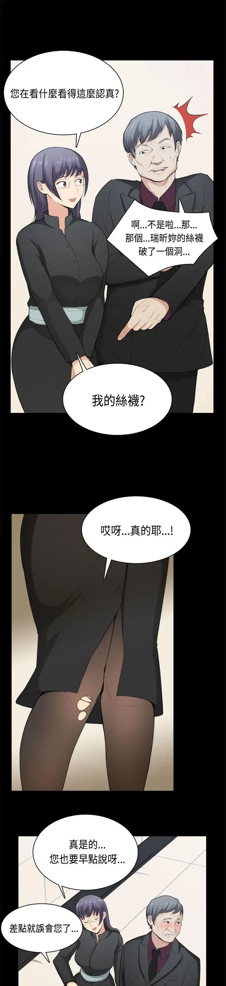 斯德哥尔摩症候群第36话