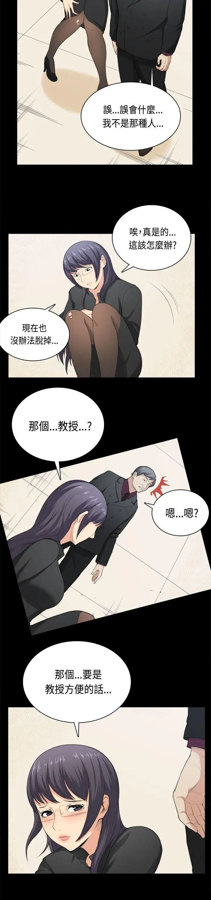 斯德哥尔摩症候群第36话