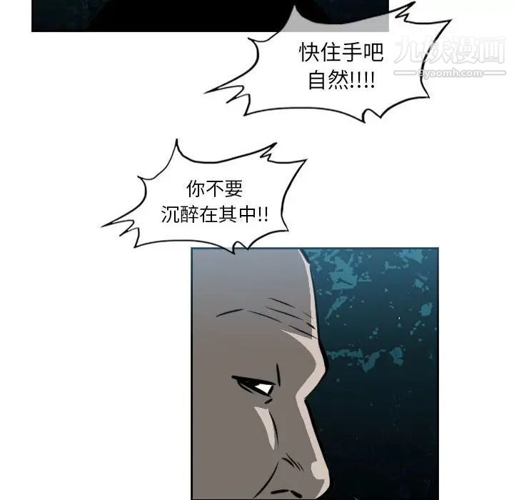 恶劣时代第68话