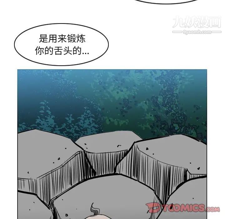 恶劣时代第68话