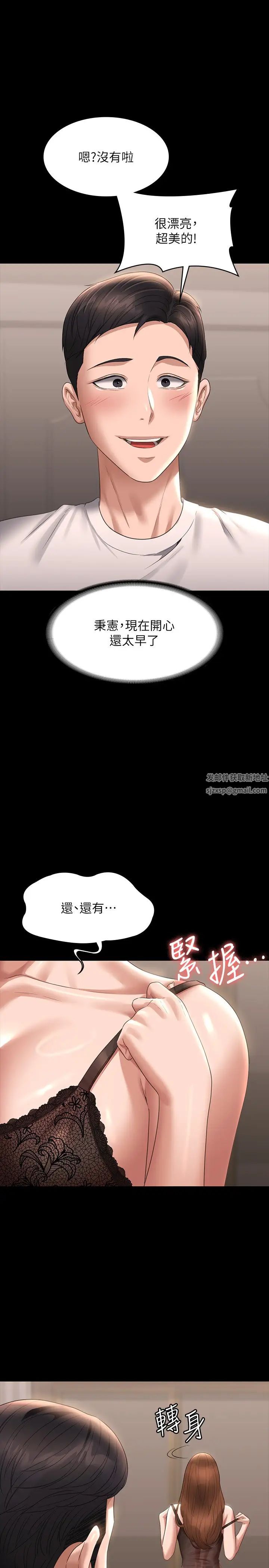 超级公务员第110话-千晴，妳腰间那个是?