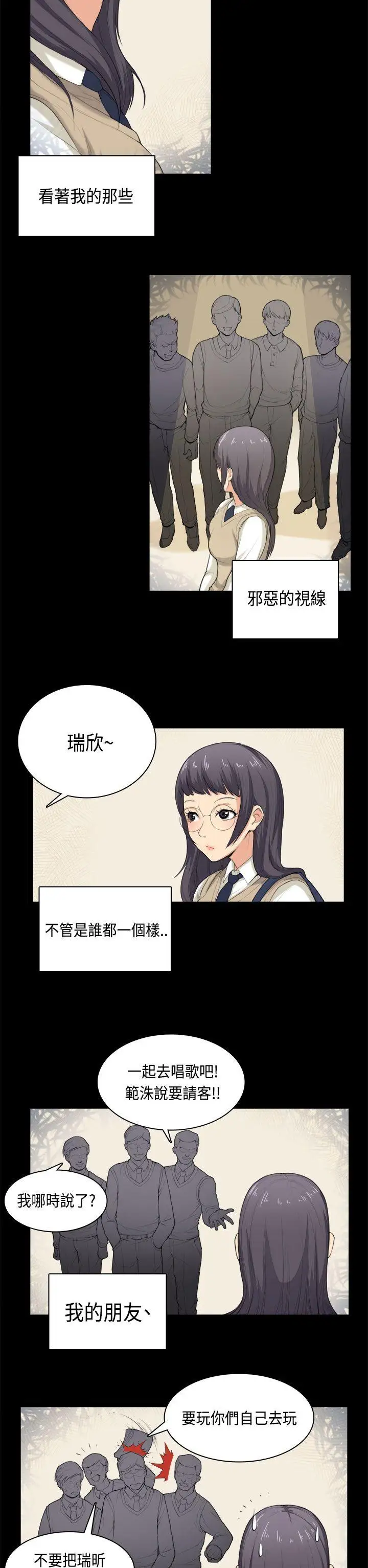 斯德哥尔摩症候群第36话