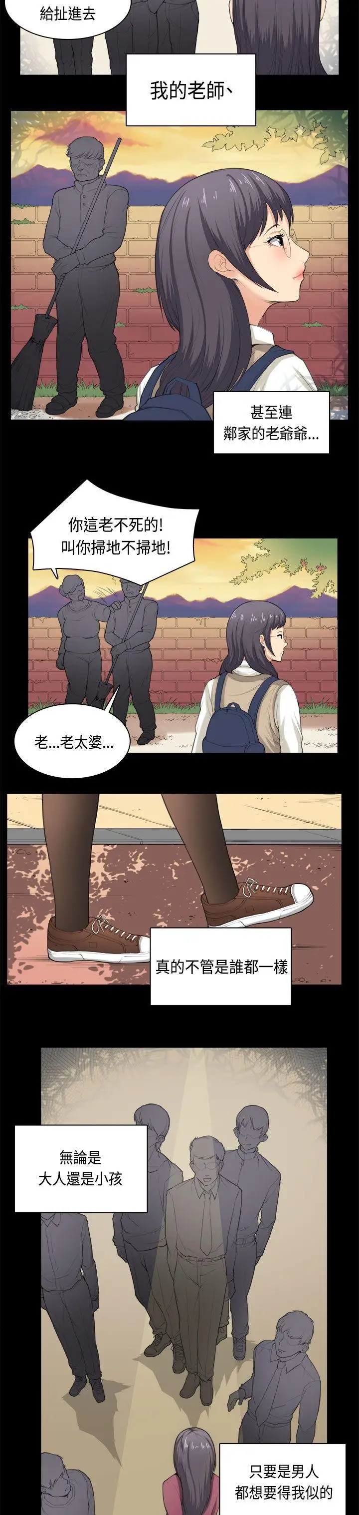 斯德哥尔摩症候群第36话