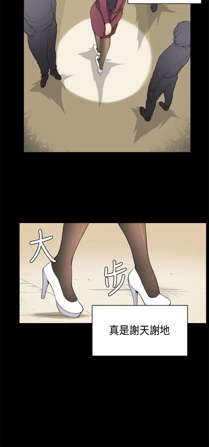 斯德哥尔摩症候群第36话