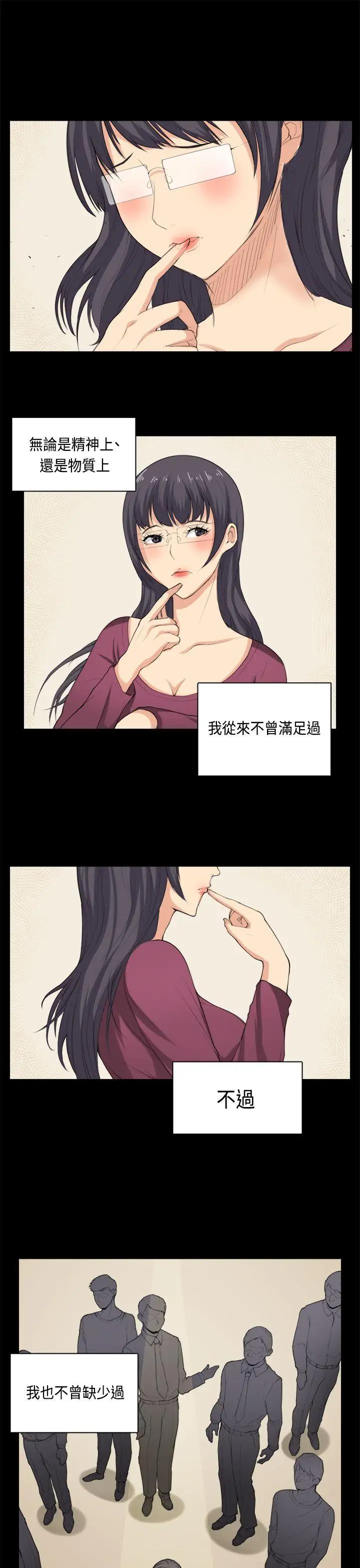 斯德哥尔摩症候群第36话