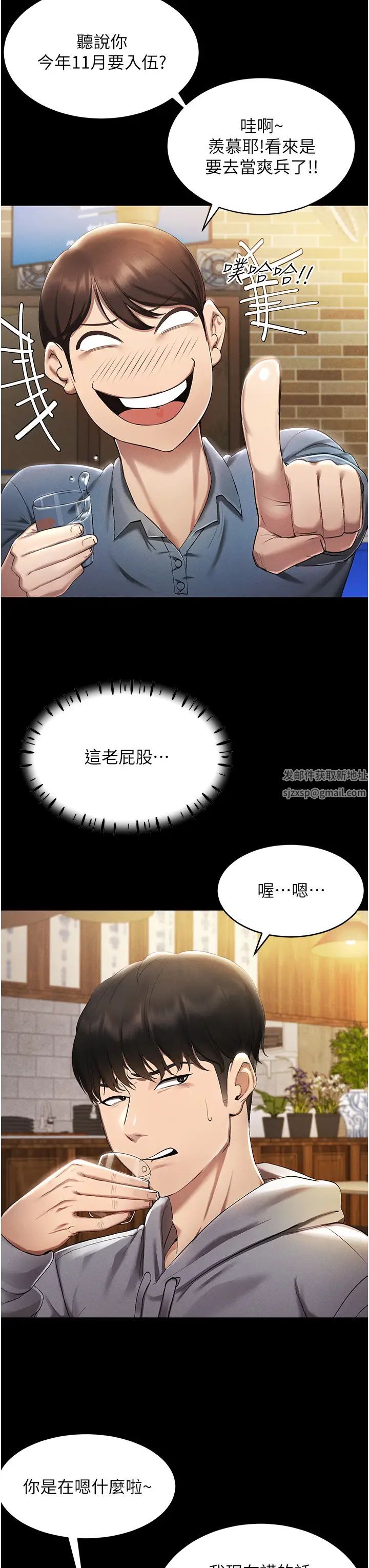 穿入VR成为性域猎人第1话-虚拟实境胶囊测试员