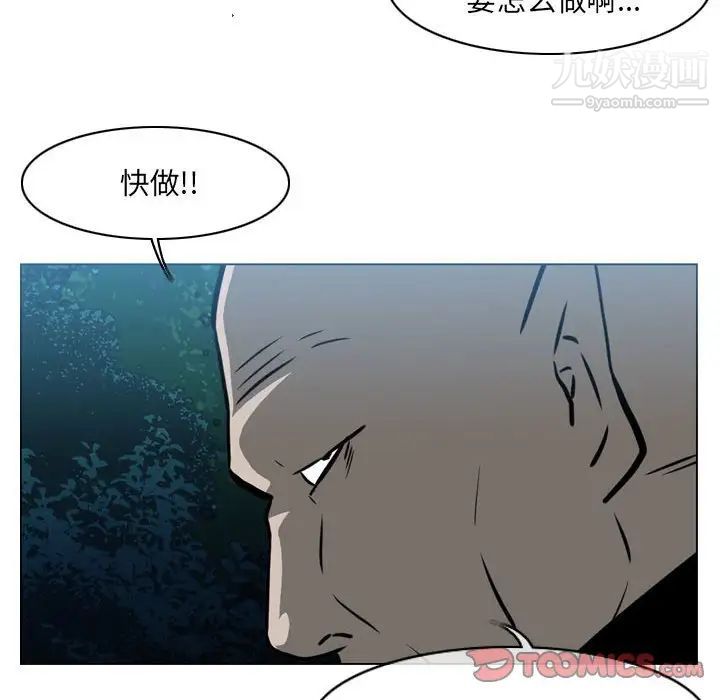 恶劣时代第68话