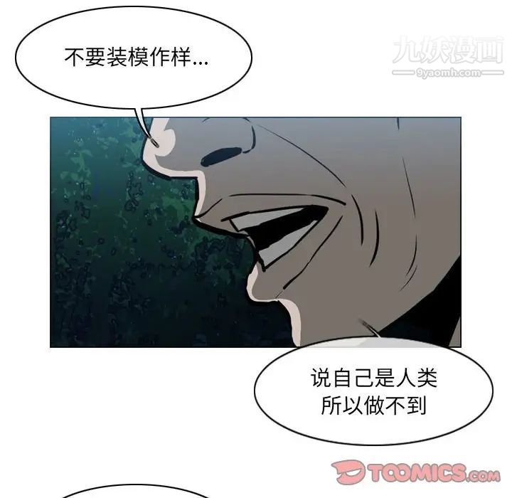 惡劣時代第68話