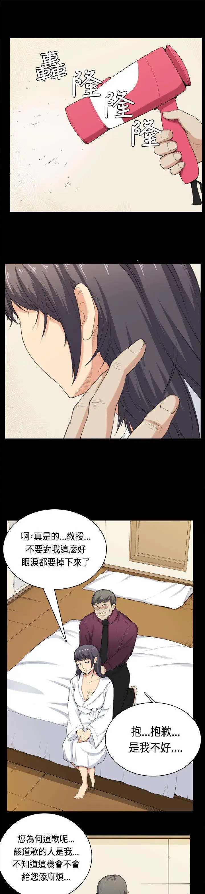 斯德哥尔摩症候群第36话