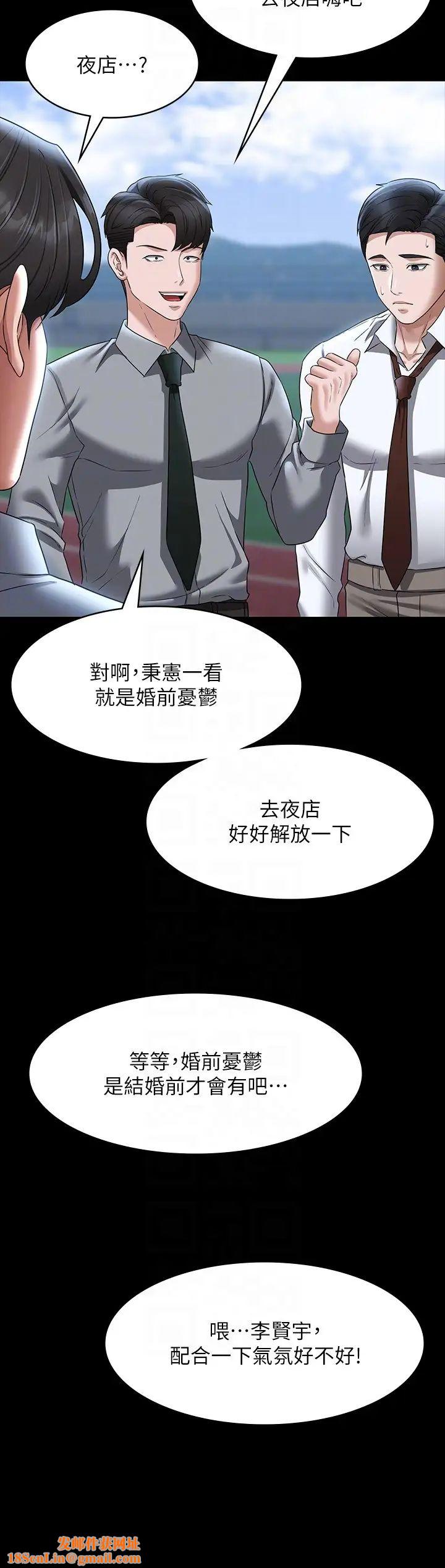 超級公務員第111話-勾引男人的夜店女