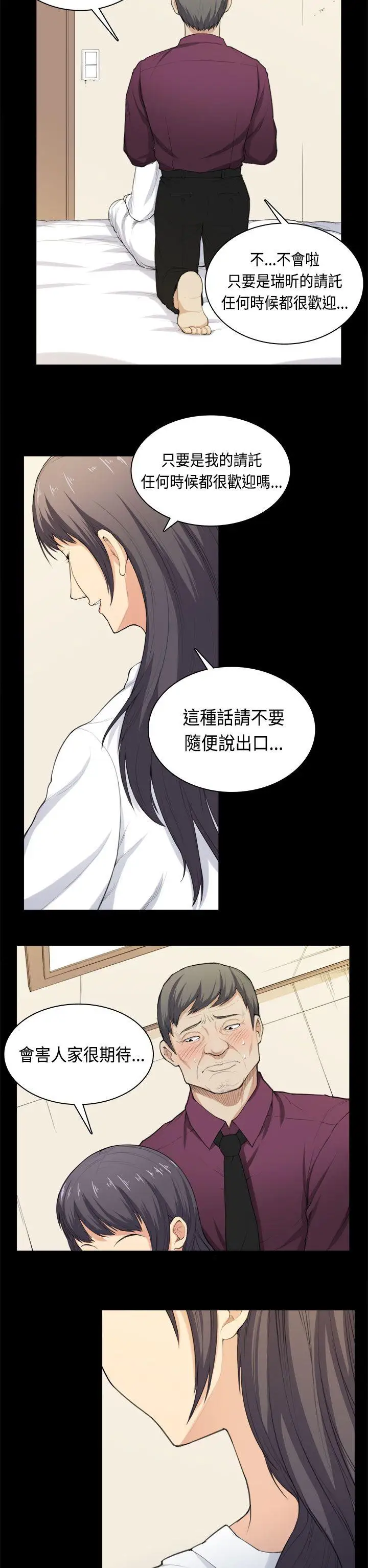 斯德哥尔摩症候群第36话