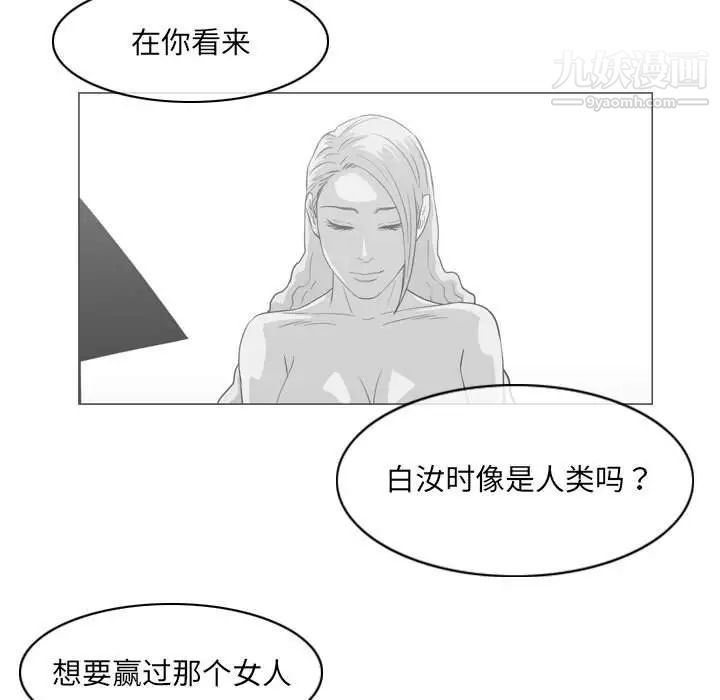 《恶劣时代》第68话