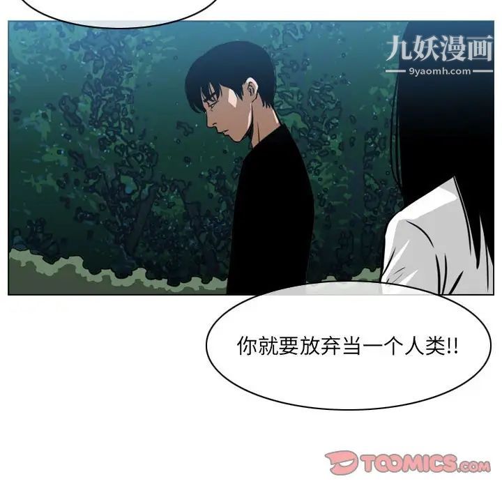 恶劣时代第68话