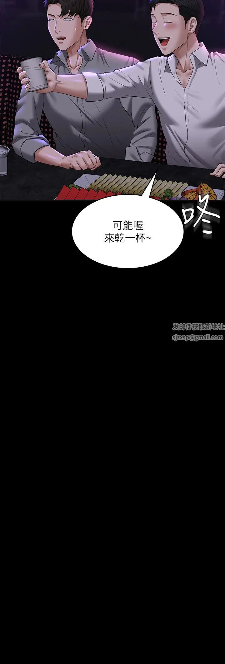 超級公務員第111話-勾引男人的夜店女