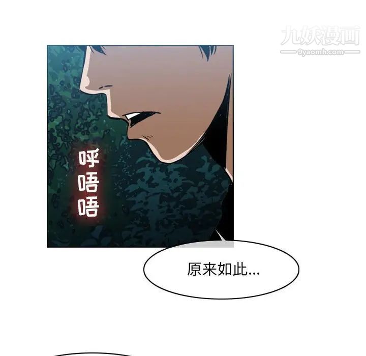 恶劣时代第68话